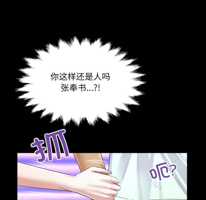 房间裏的心跳 - 第16話 - page 74