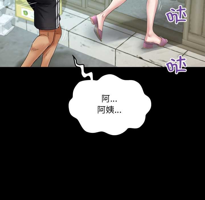 房间裏的心跳 - 第16話 - page 77