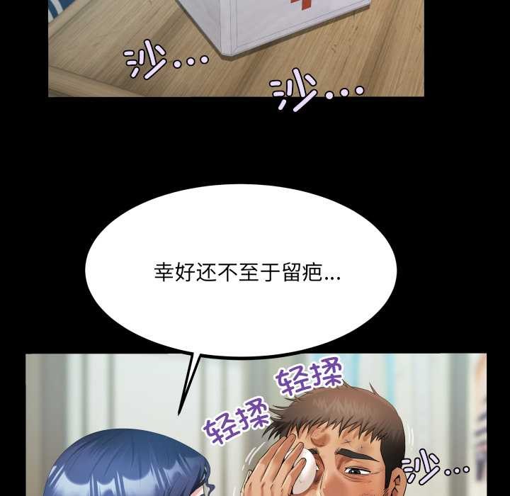 房间裏的心跳 - 第16話 - page 79