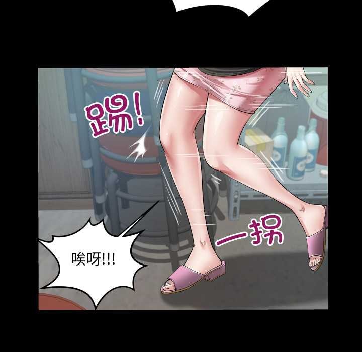 房间裏的心跳 - 第16話 - page 88