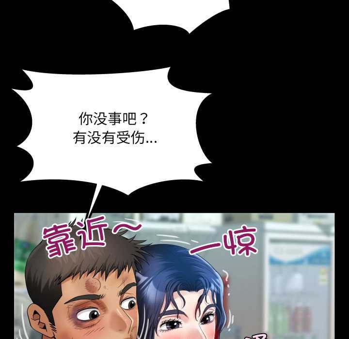 房间裏的心跳 - 第16話 - page 92