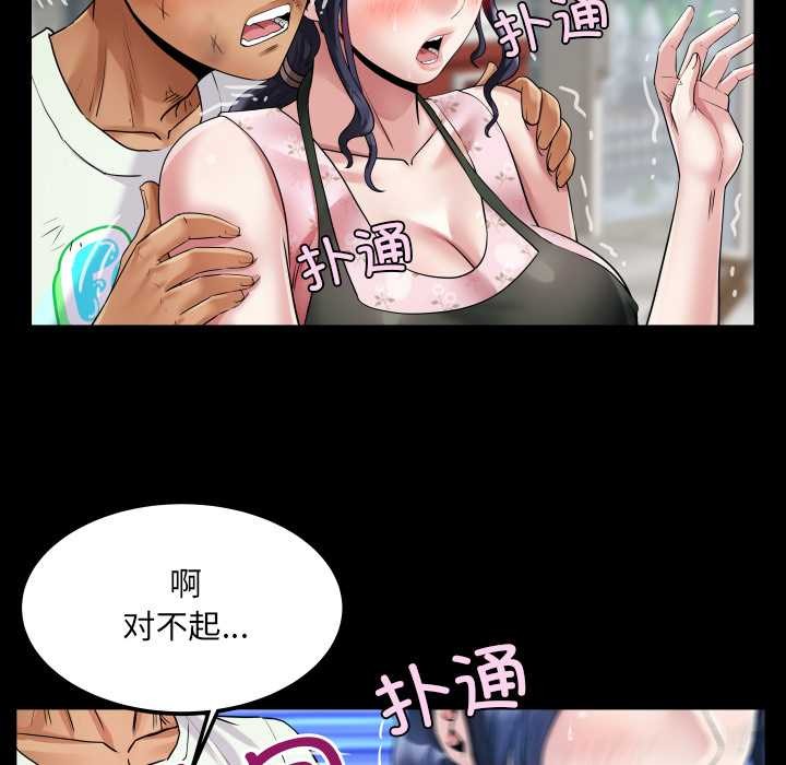 房间裏的心跳 - 第16話 - page 93