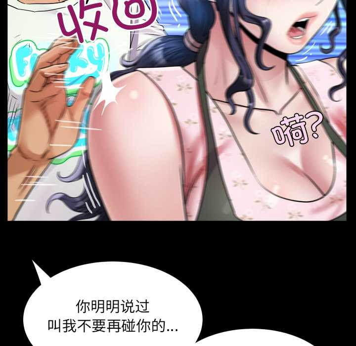 房间裏的心跳 - 第16話 - page 94