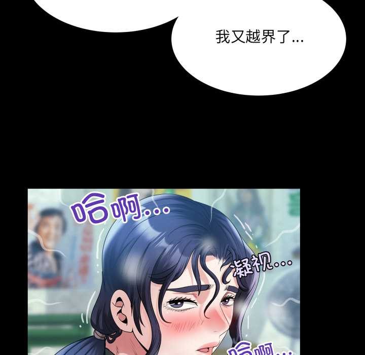 房间裏的心跳 - 第16話 - page 95