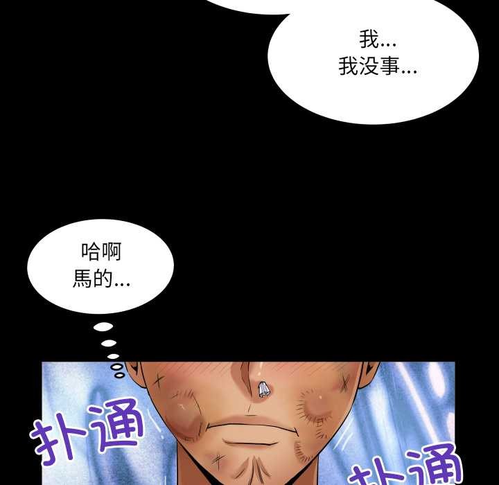 房间裏的心跳 - 第16話 - page 102