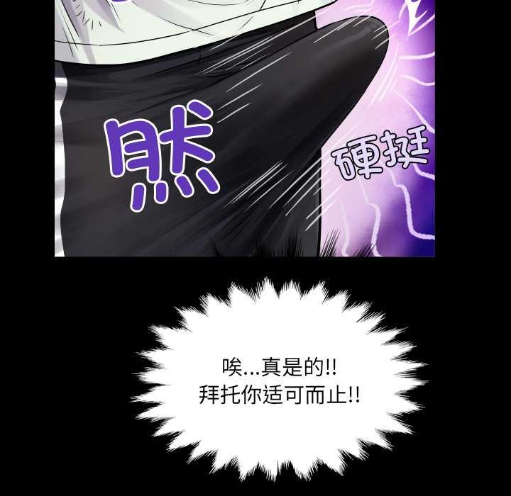房间裏的心跳 - 第16話 - page 104