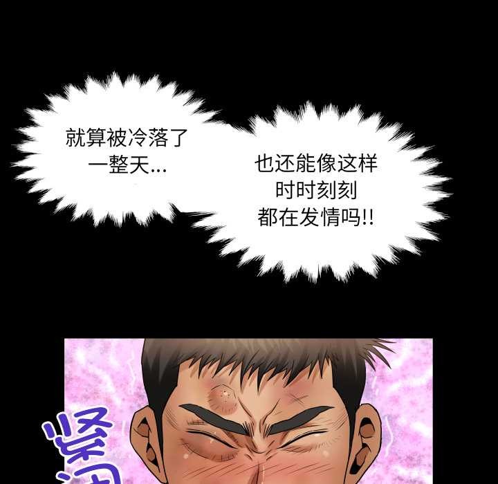房间裏的心跳 - 第16話 - page 107