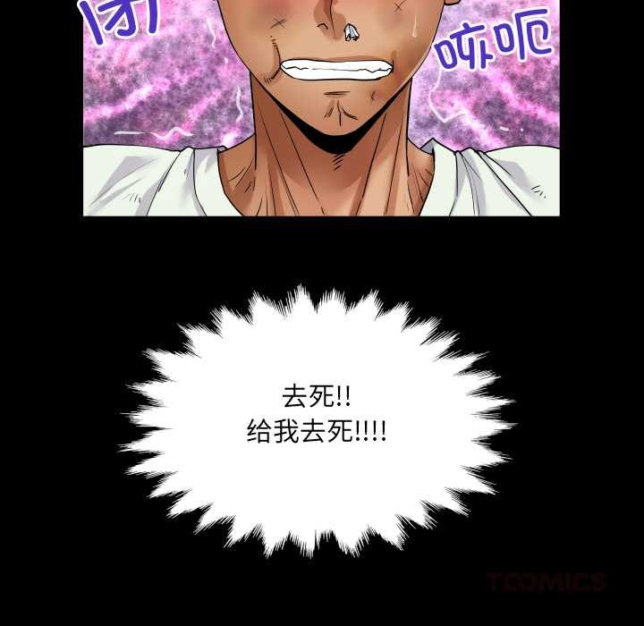 房间裏的心跳 - 第16話 - page 108
