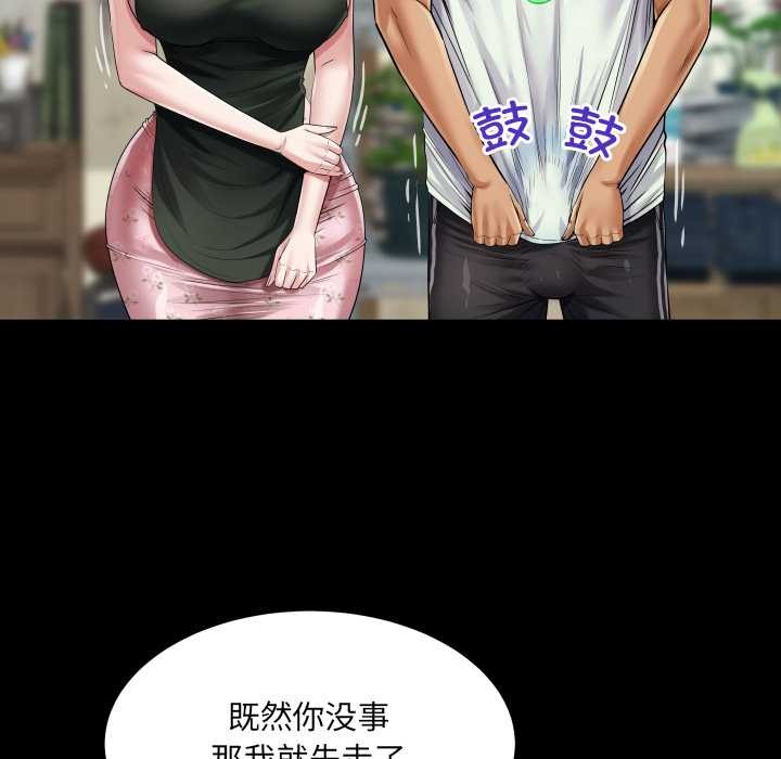 房间裏的心跳 - 第16話 - page 110