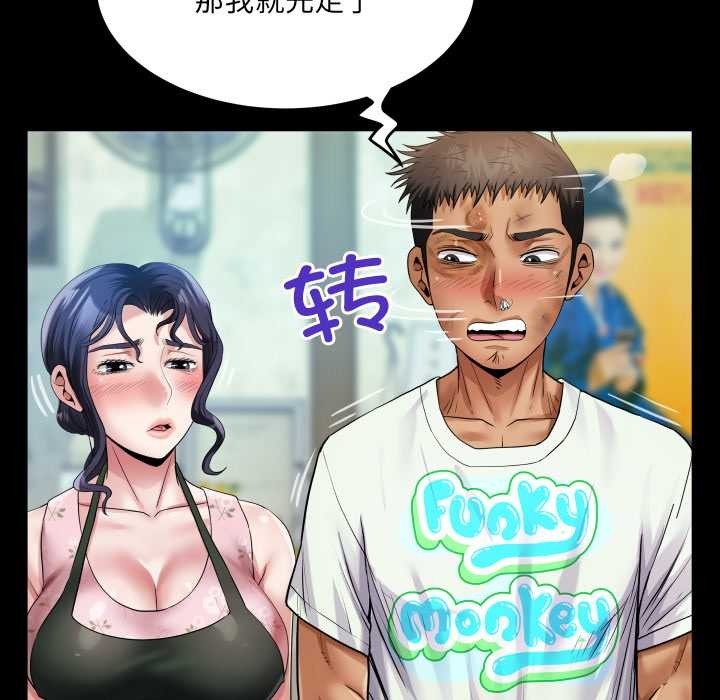 房间裏的心跳 - 第16話 - page 111