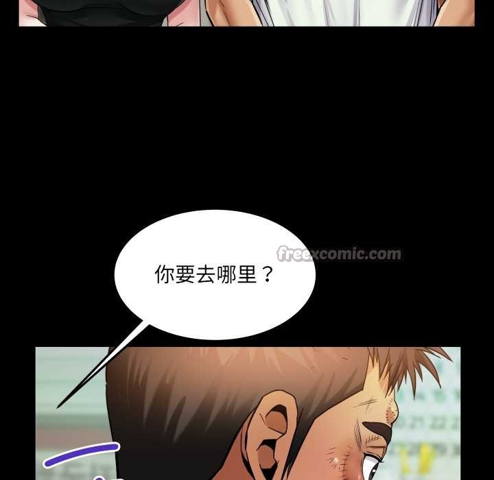 房间裏的心跳 - 第16話 - page 112