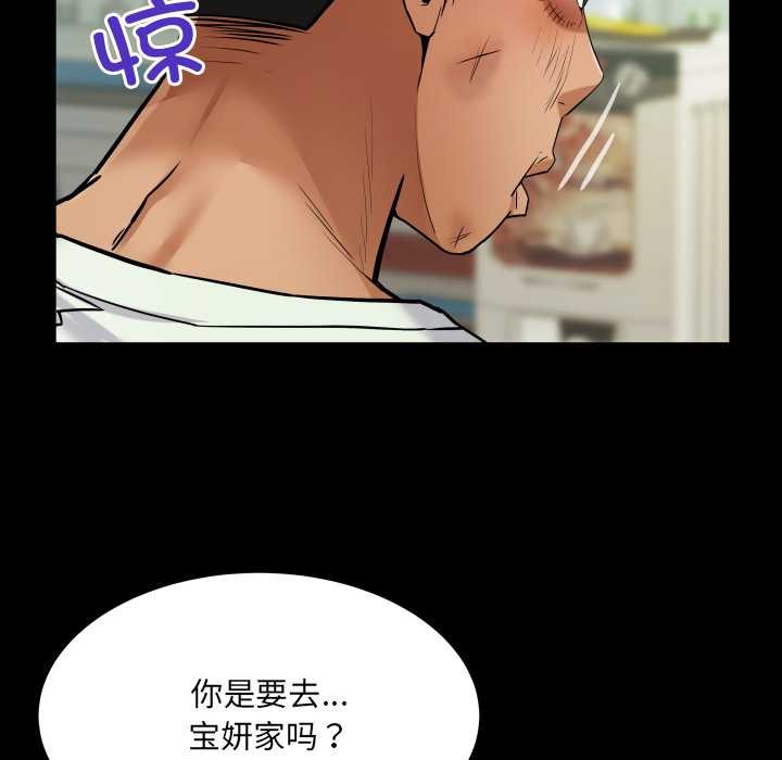 房间裏的心跳 - 第16話 - page 113