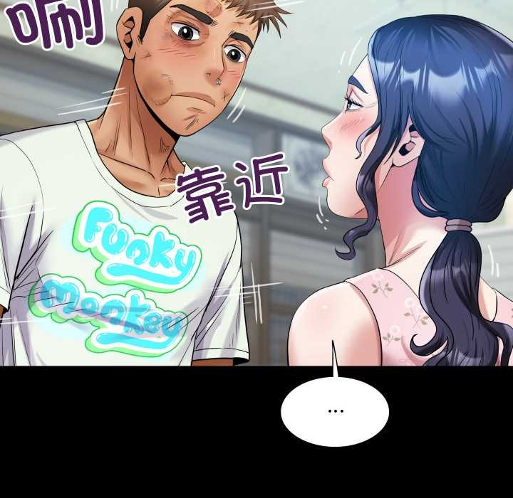 房间裏的心跳 - 第16話 - page 118