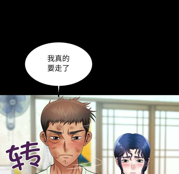 房间裏的心跳 - 第16話 - page 119