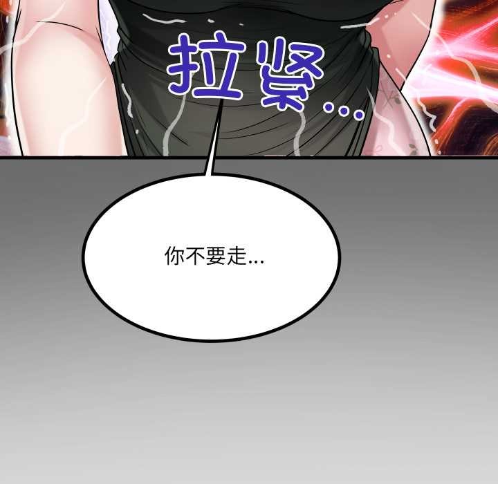 房间裏的心跳 - 第16話 - page 130