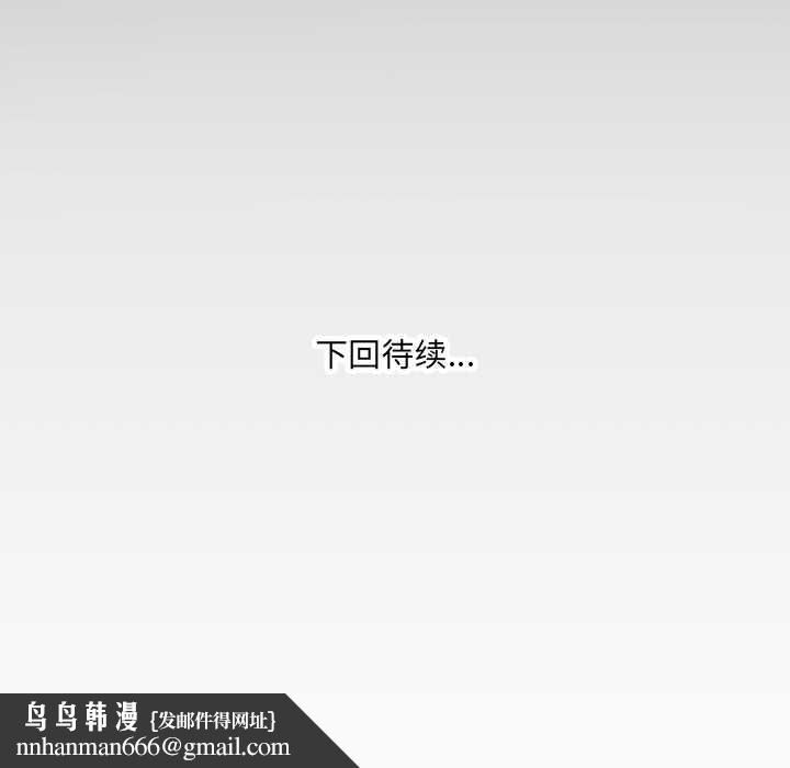 房间裏的心跳 - 第16話 - page 131