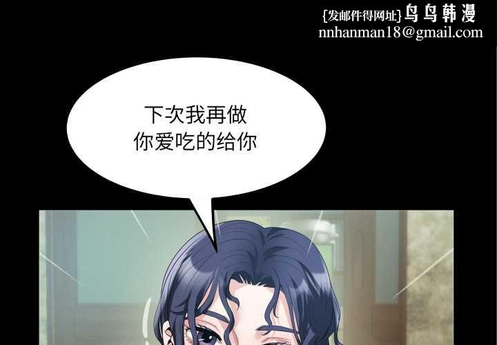 房间裏的心跳 - 第2话 - page 1