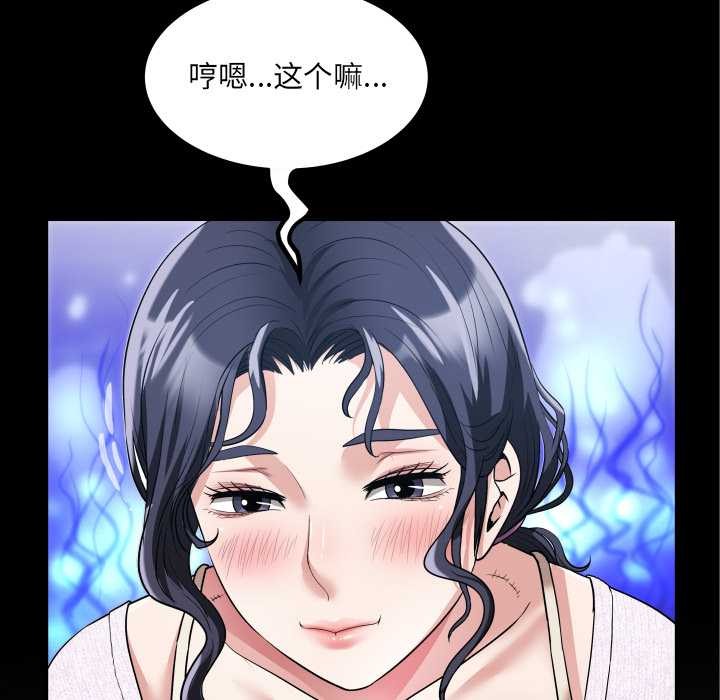 房间裏的心跳 - 第2话 - page 6