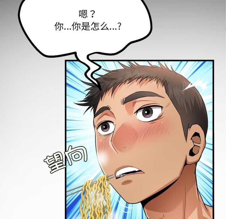 房间裏的心跳 - 第2话 - page 9