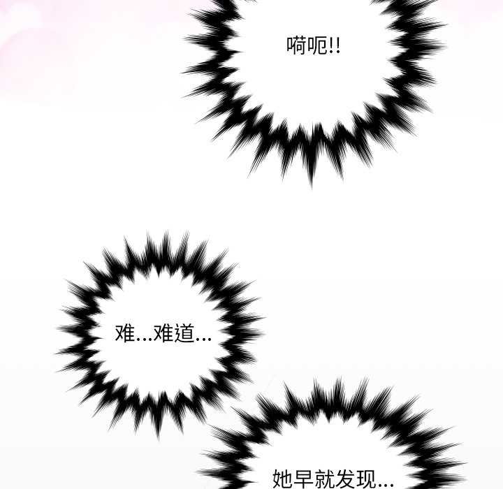 房间裏的心跳 - 第2话 - page 12