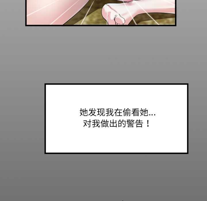 房间裏的心跳 - 第2话 - page 16