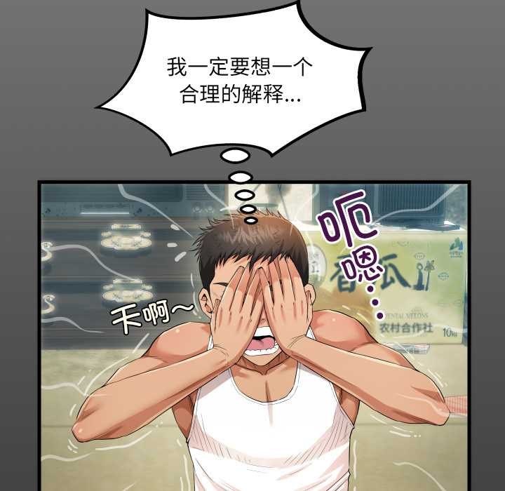 房间裏的心跳 - 第2话 - page 17