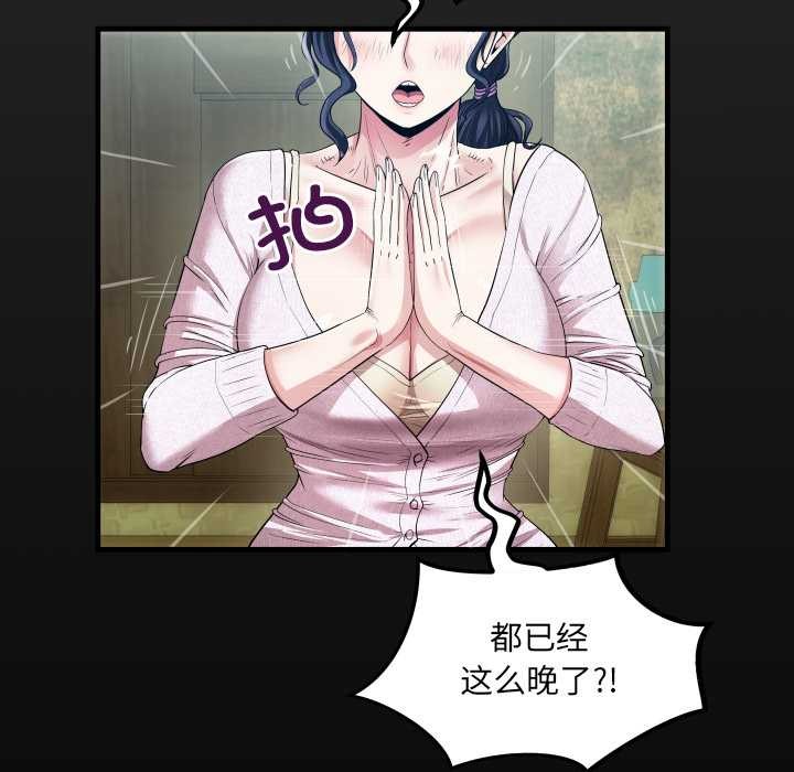 房间裏的心跳 - 第2话 - page 19
