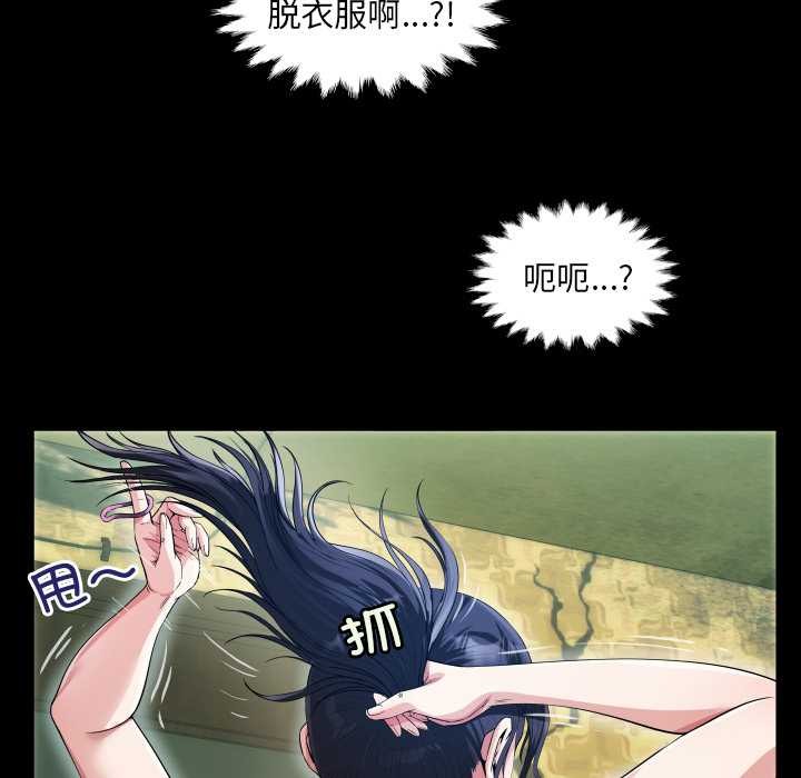 房间裏的心跳 - 第2话 - page 23