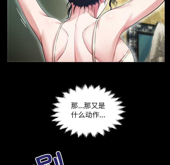 房间裏的心跳 - 第2话 - page 24
