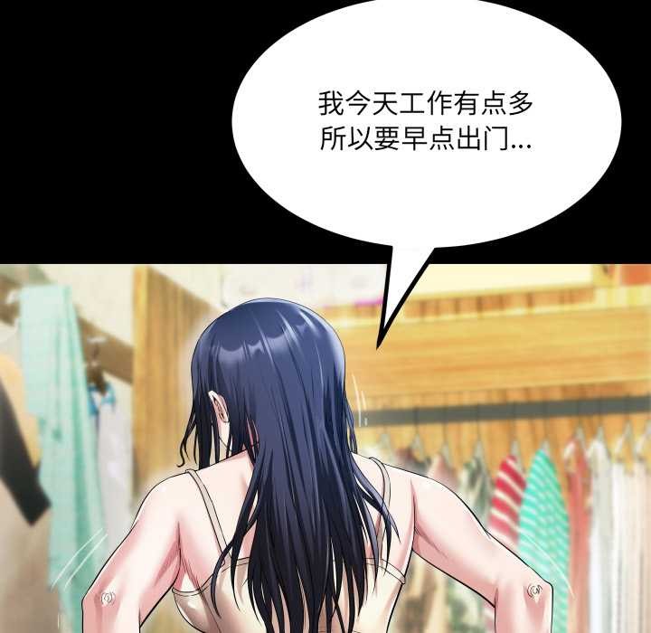 房间裏的心跳 - 第2话 - page 31