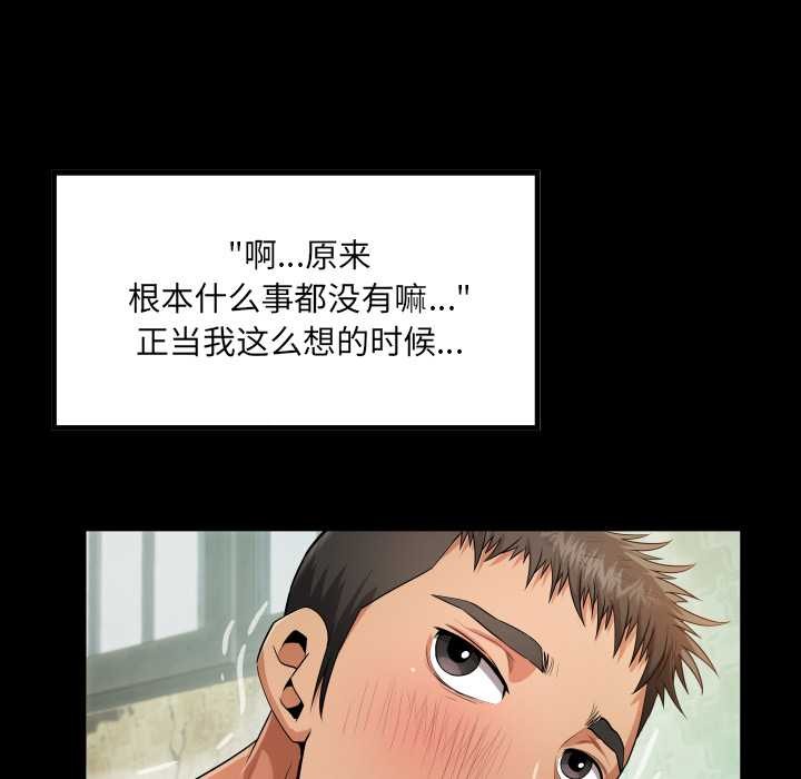 房间裏的心跳 - 第2话 - page 33