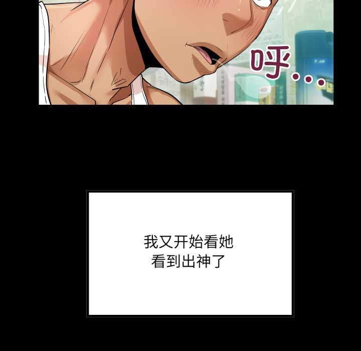 房间裏的心跳 - 第2话 - page 34