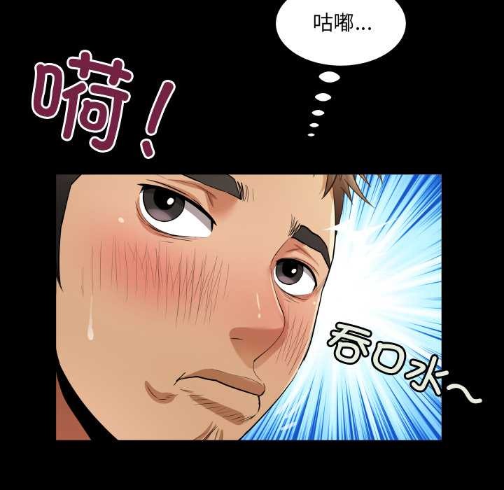 房间裏的心跳 - 第2话 - page 36