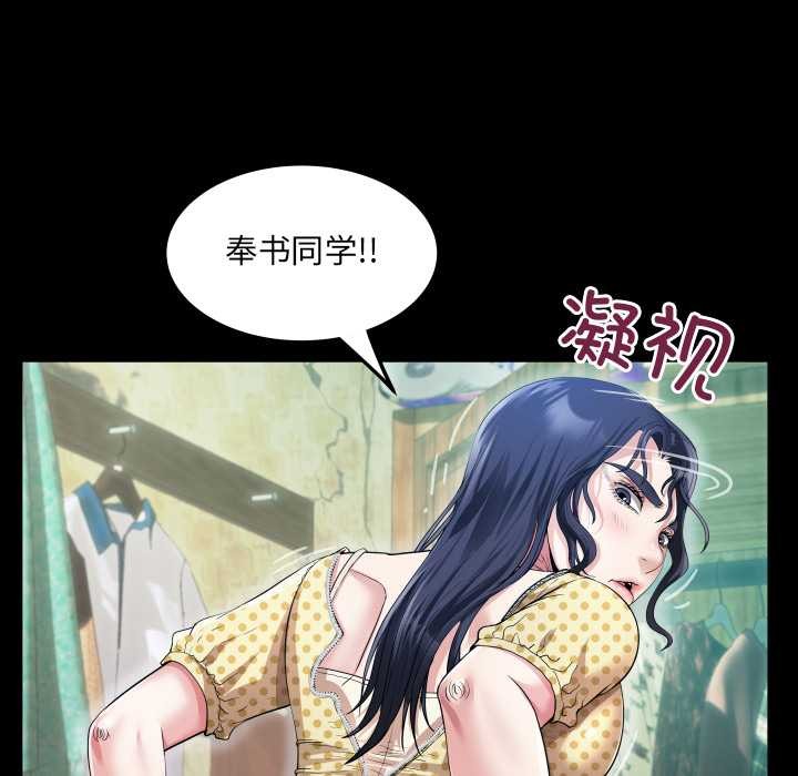 房间裏的心跳 - 第2话 - page 37
