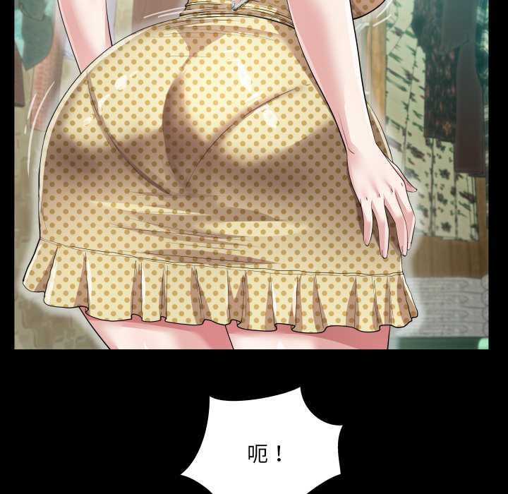 房间裏的心跳 - 第2话 - page 38