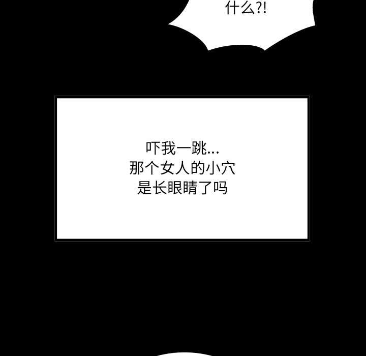 房间裏的心跳 - 第2话 - page 40