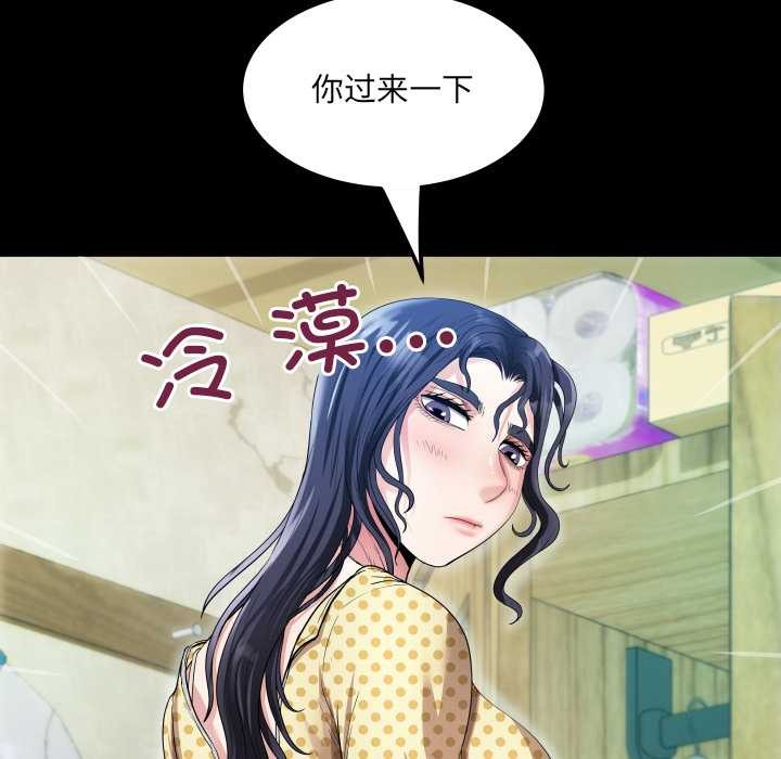 房间裏的心跳 - 第2话 - page 41