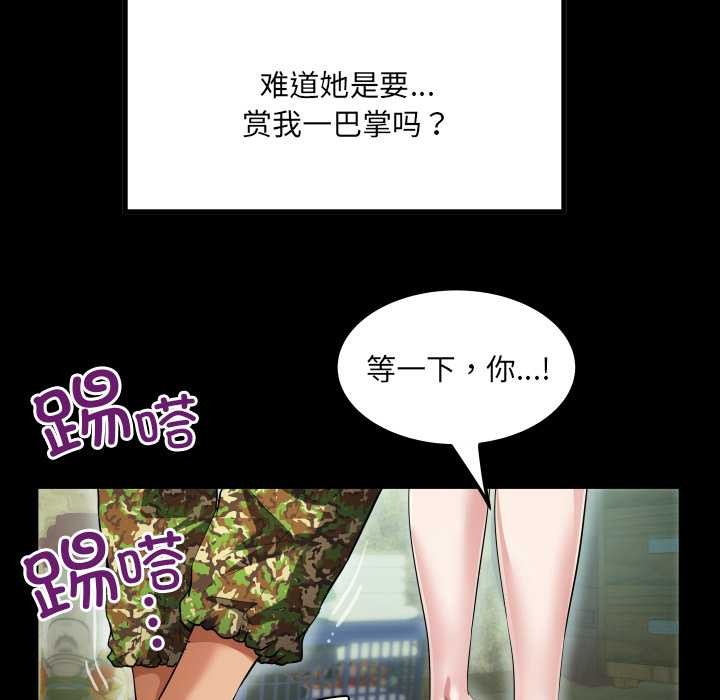 房间裏的心跳 - 第2话 - page 45