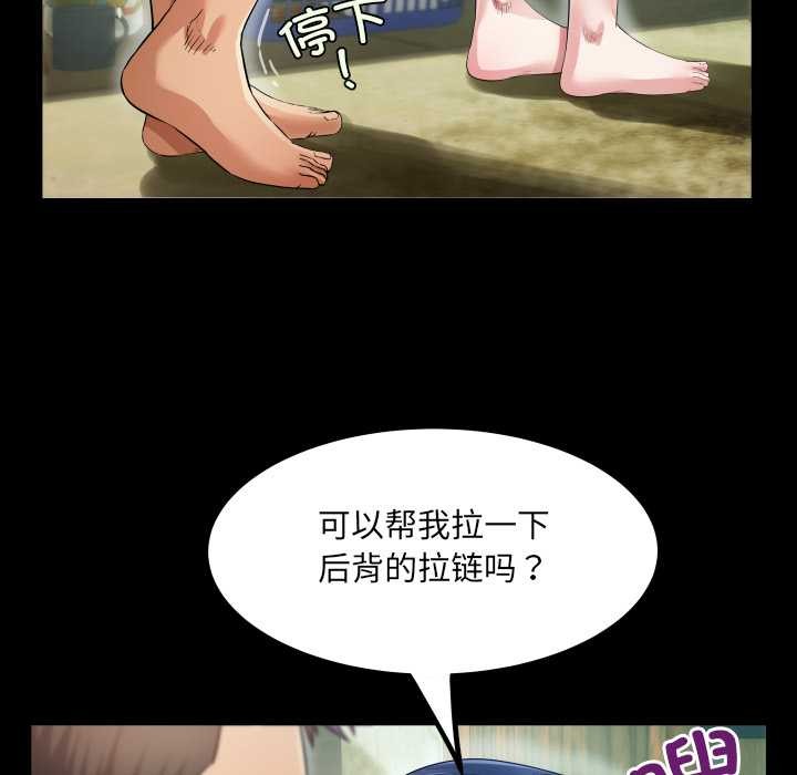 房间裏的心跳 - 第2话 - page 46