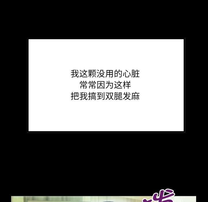 房间裏的心跳 - 第2话 - page 51