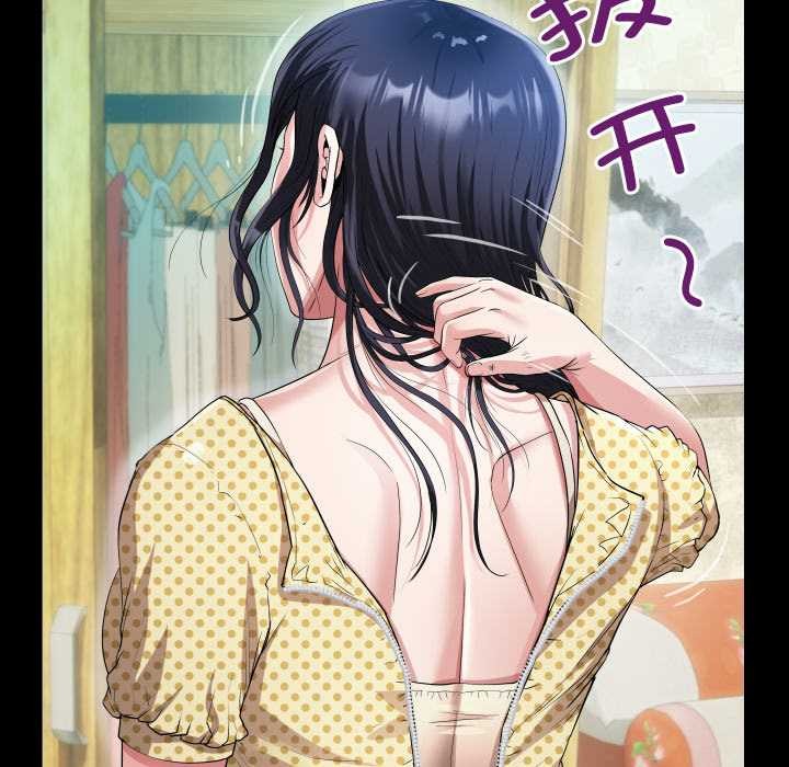 房间裏的心跳 - 第2话 - page 52