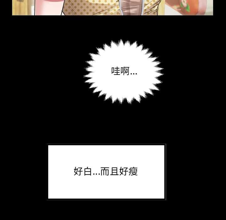 房间裏的心跳 - 第2话 - page 53