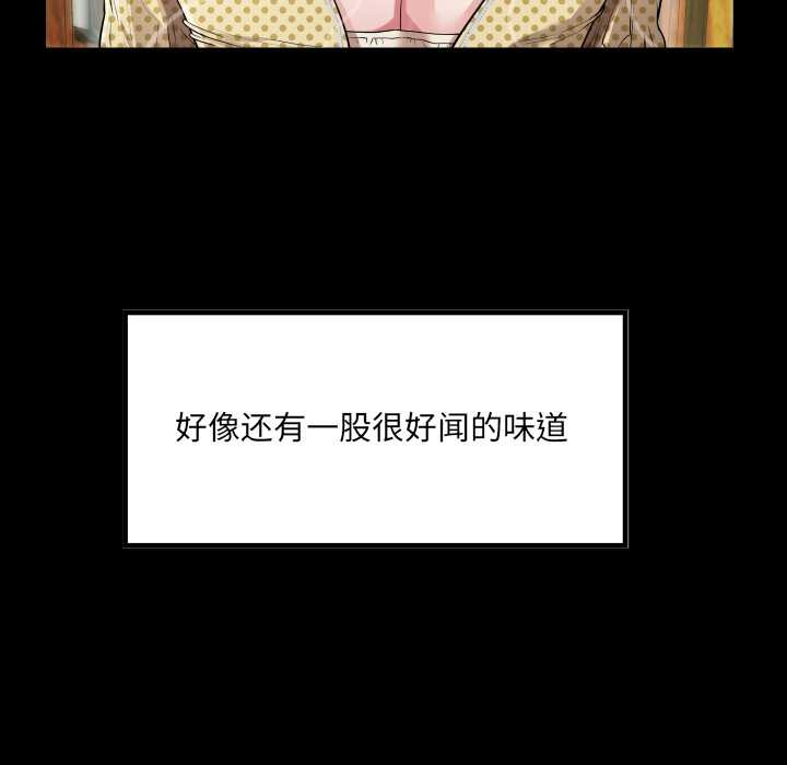 房间裏的心跳 - 第2话 - page 55