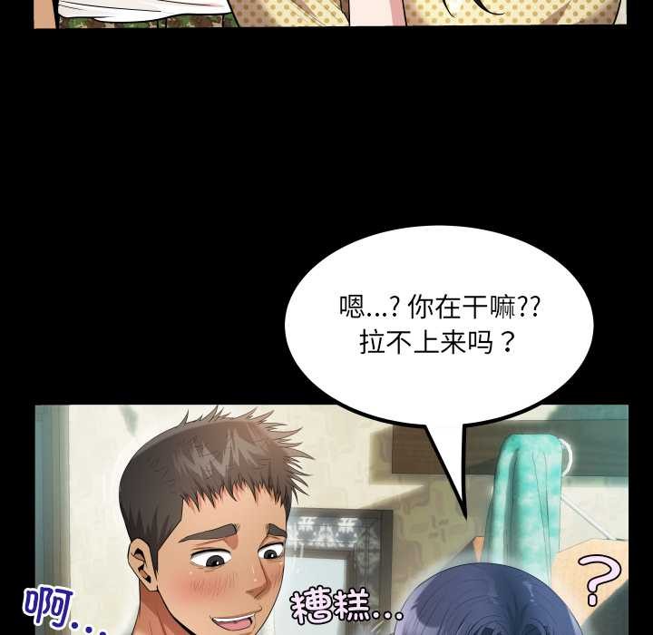 房间裏的心跳 - 第2话 - page 57