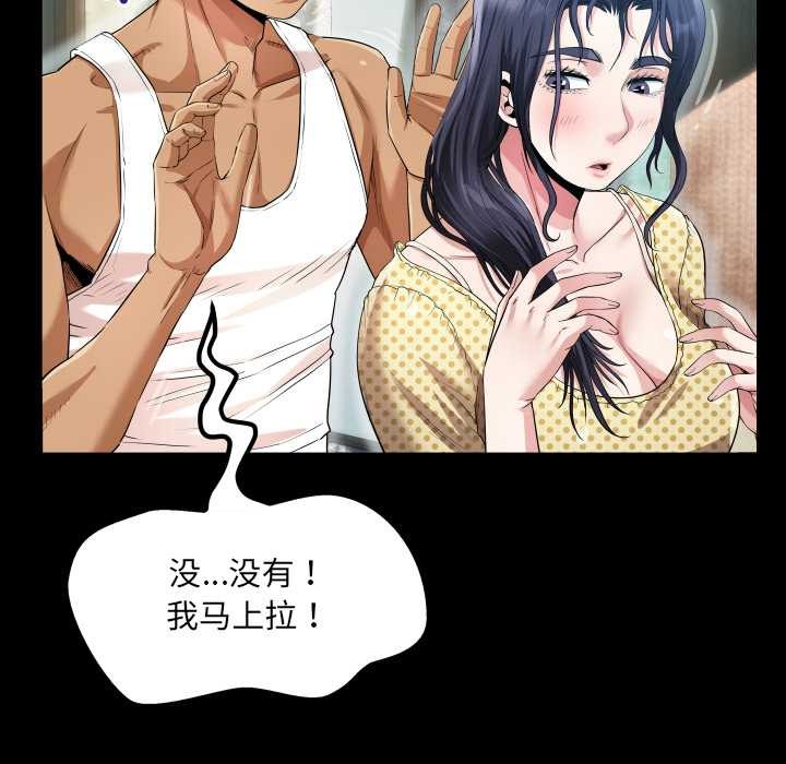 房间裏的心跳 - 第2话 - page 58