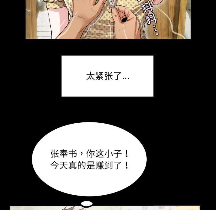 房间裏的心跳 - 第2话 - page 60
