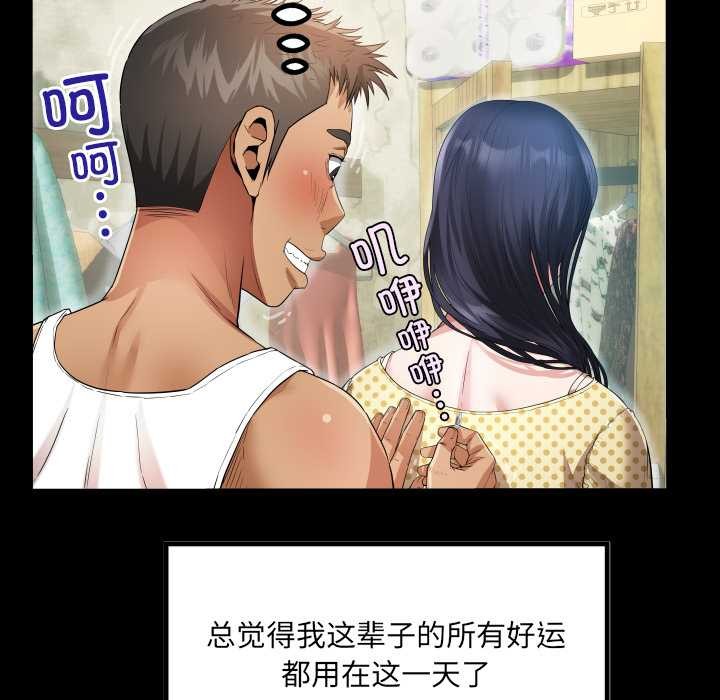 房间裏的心跳 - 第2话 - page 61