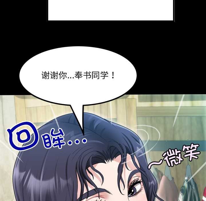 房间裏的心跳 - 第2话 - page 62