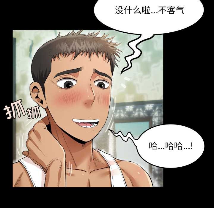 房间裏的心跳 - 第2话 - page 64