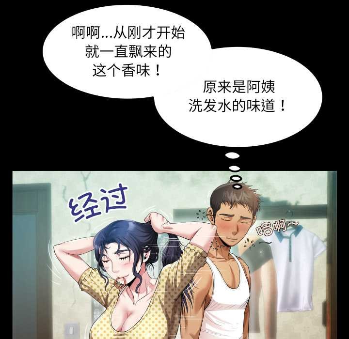 房间裏的心跳 - 第2话 - page 65
